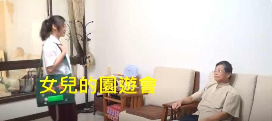 女兒的園遊會