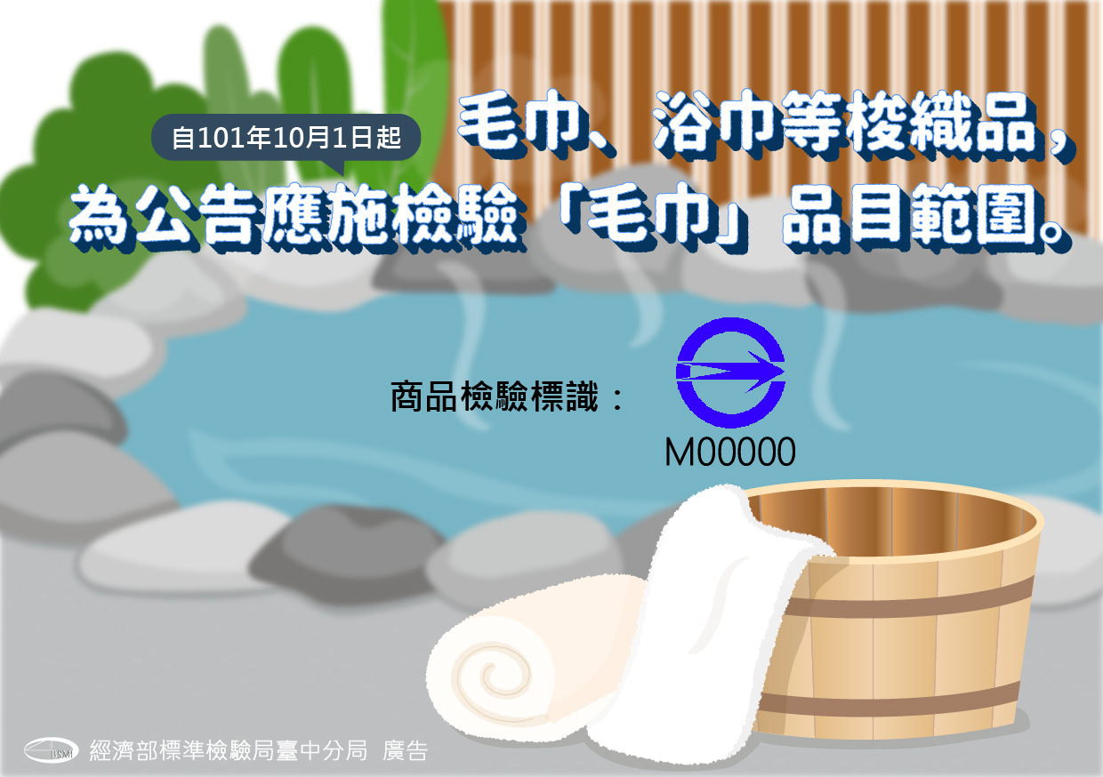 秋冬泡湯-巾舒適