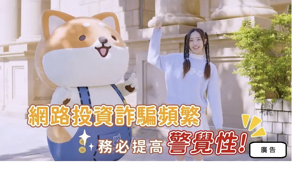 新世代打擊詐欺策略行動綱領2.0 新世代打擊詐欺策略行動綱領2.0.png