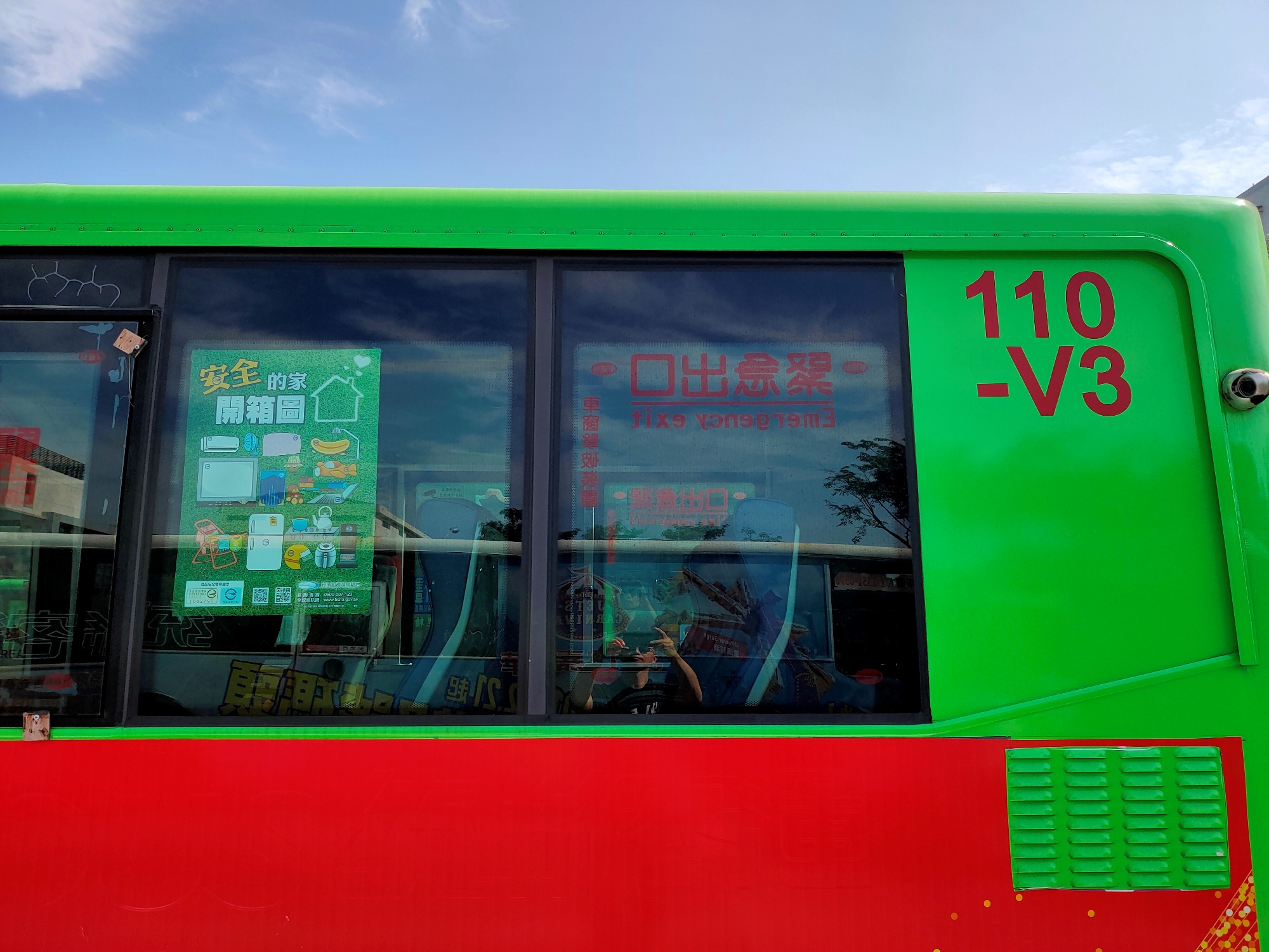 免錢ㄟ公車廣告2 「免錢ㄟ公車廣告〜感恩協助及致謝之旅」活動紀要