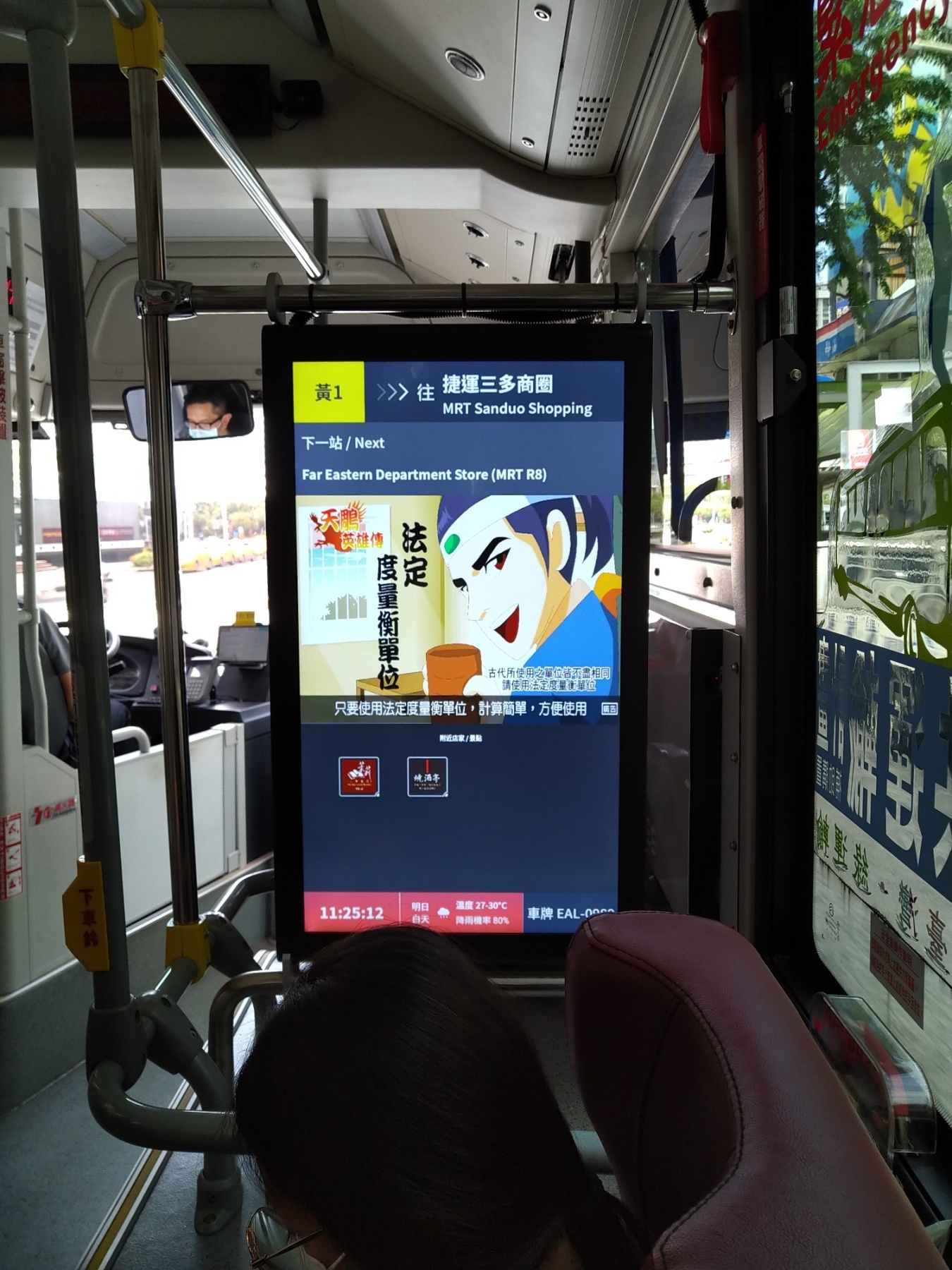 免錢ㄟ公車廣告3 「免錢ㄟ公車廣告〜感恩協助及致謝之旅」活動紀要