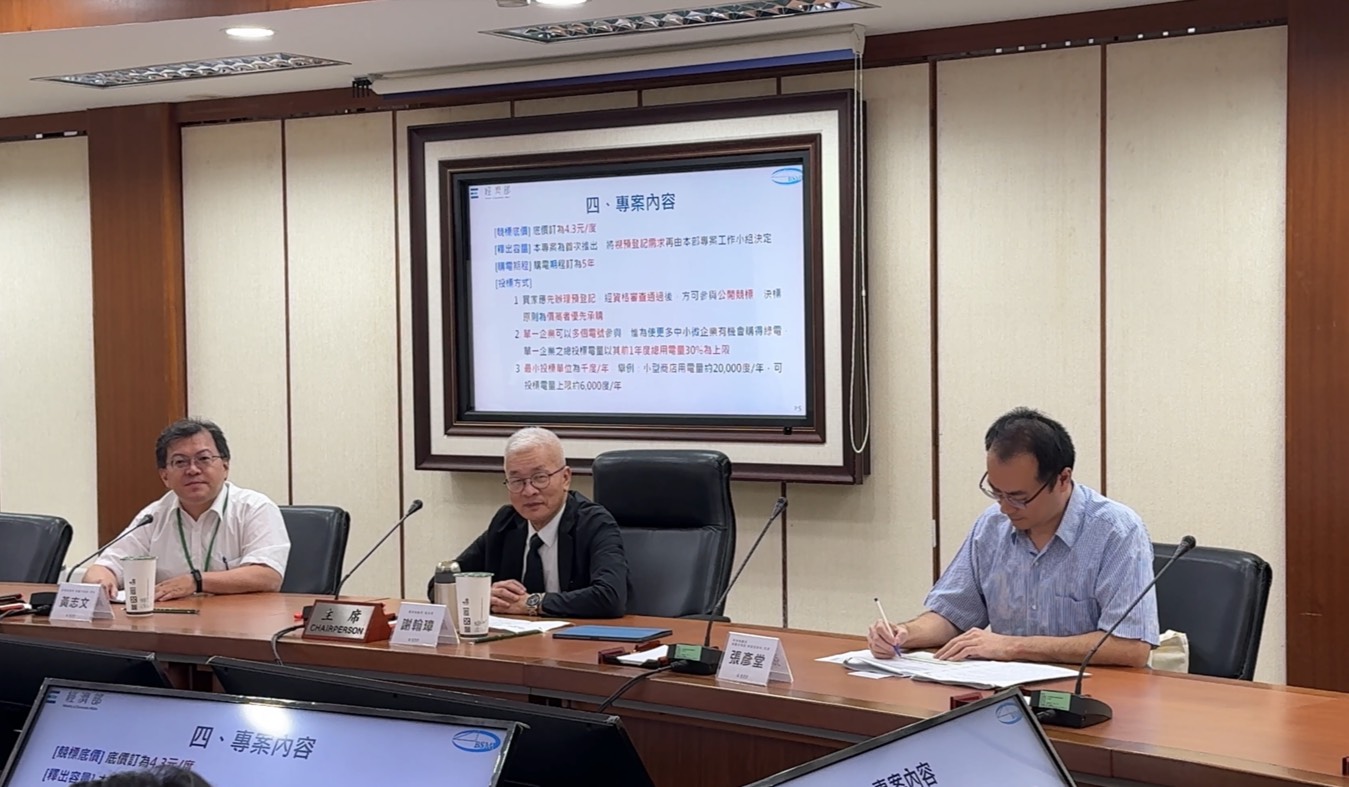 經濟部推出平價綠電專案 助力中小企業達成淨零目標