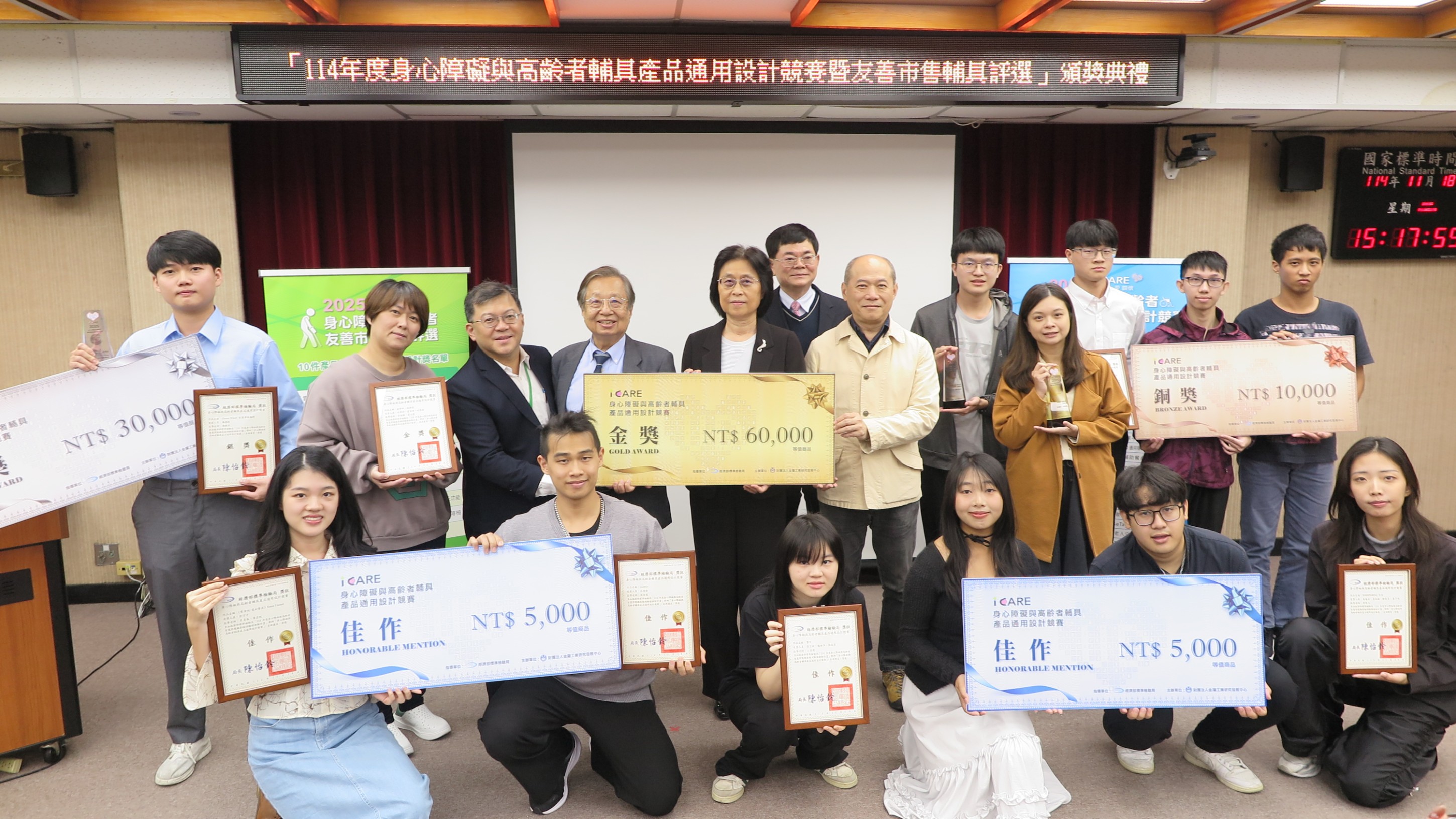 創新設計邁向無障礙生活願景-標準局輔具通用設計競賽得獎名單揭曉