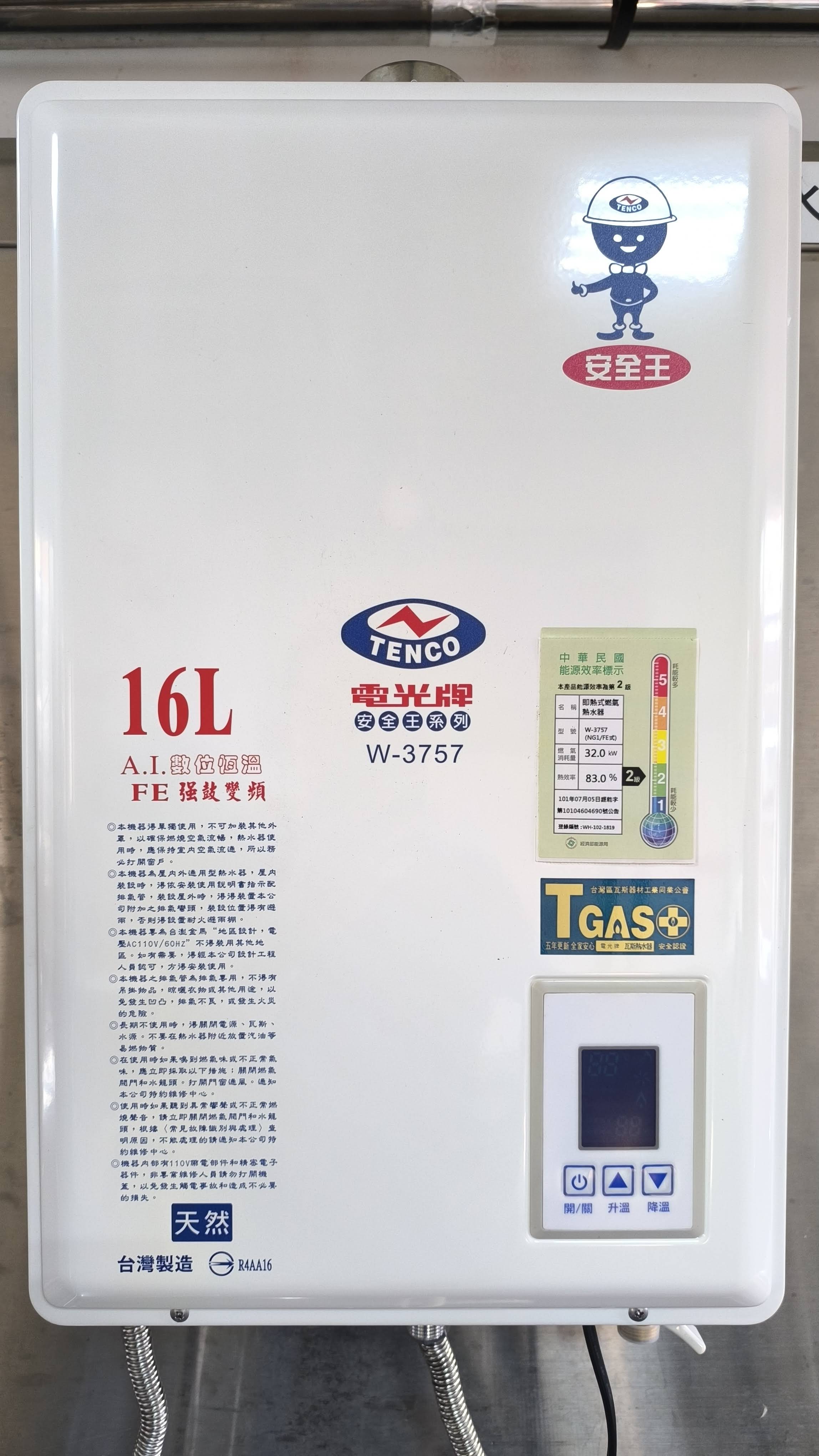 照片-項次1 標準檢驗局公布市售「即熱型燃氣熱水器」商品檢測結果