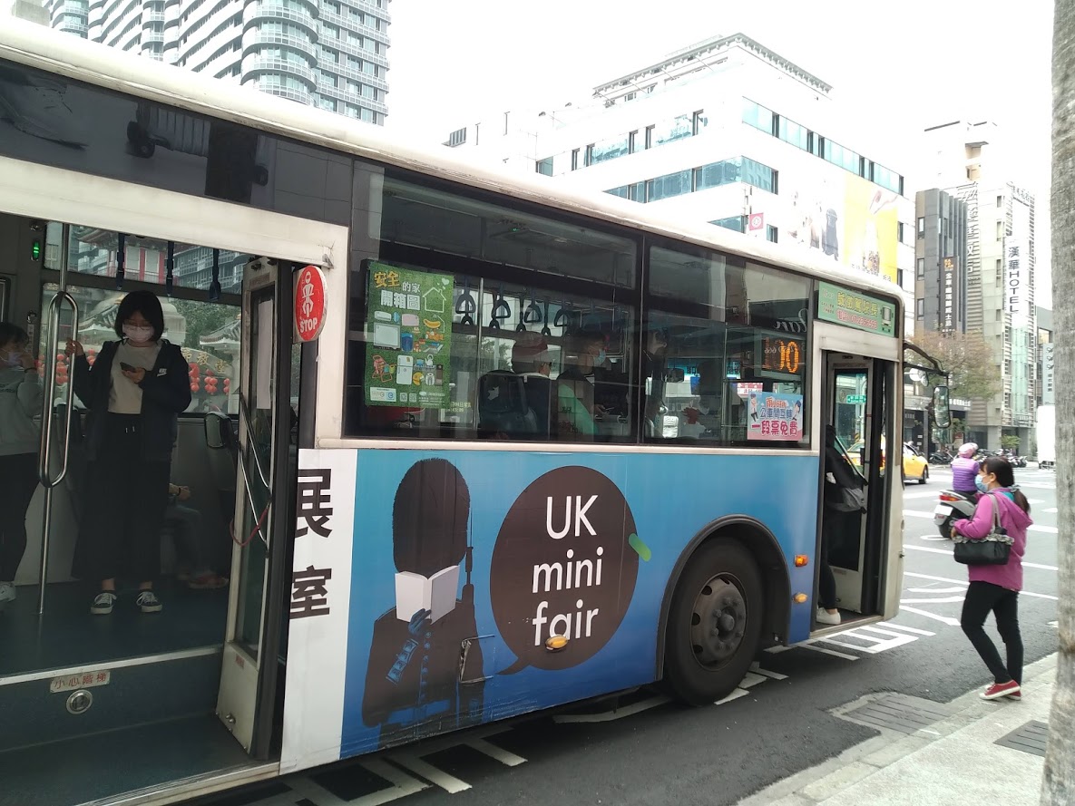 「免錢ㄟ公車廣告〜感恩協助及致謝之旅」活動紀要.jpg 「免錢ㄟ公車廣告〜感恩協助及致謝之旅」活動紀要.jpg