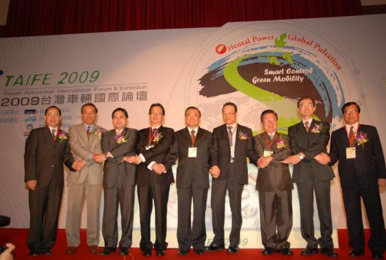 第五屆台灣車輛國際論壇%20開拓台灣電動車輛產業新藍海